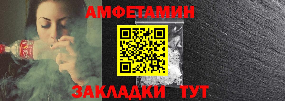 Кушва  АМФЕТАМИН  Вход с VPN  АМФЕТАМИН Розовый 