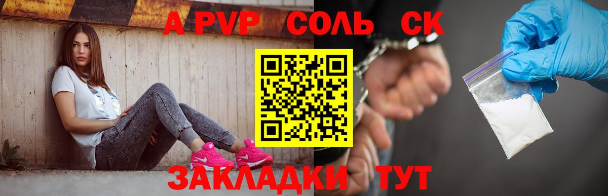 Alpha-PVP СК Кушва