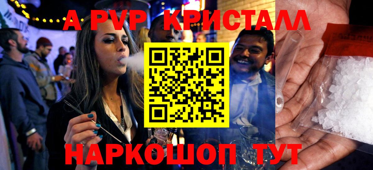A-PVP VHQ  Alfa_PVP VHQ  Кушва  дарнет шоп  Alpha-PVP Соль  Вход с VPN 