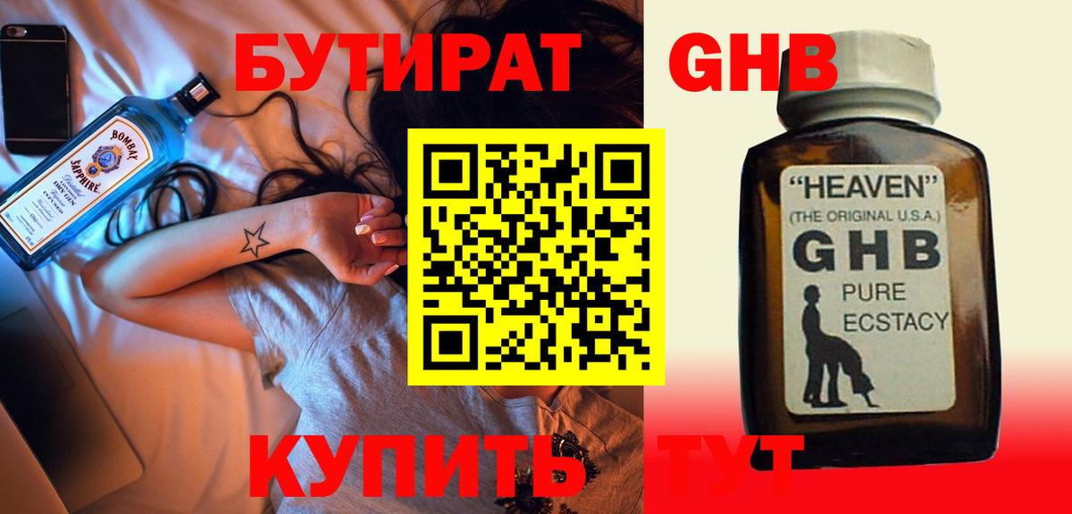 Кушва  Бутират BDO  Вход с VPN 