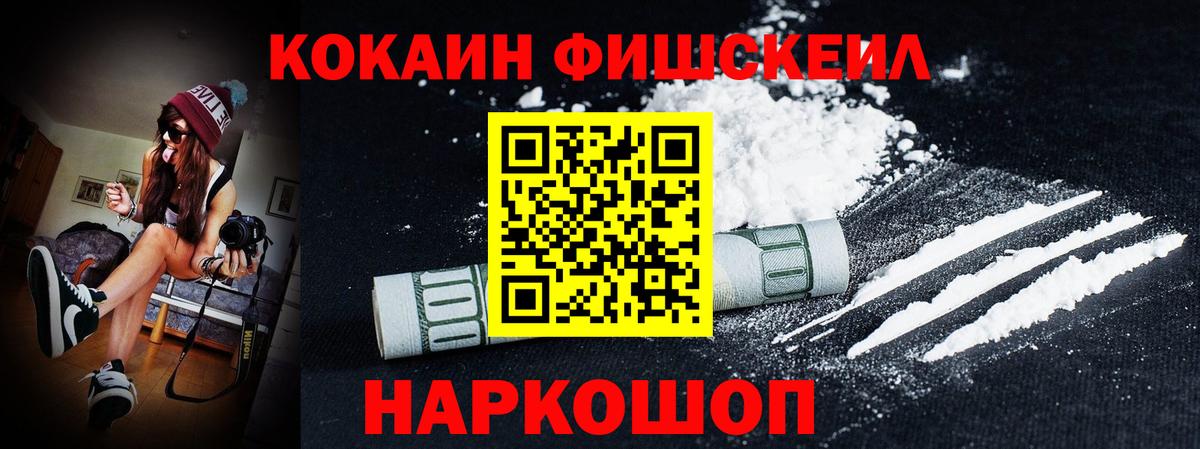 Кушва  Cocaine FishScale  Кокаин 97%  даркнет сайт  Вход с VPN 