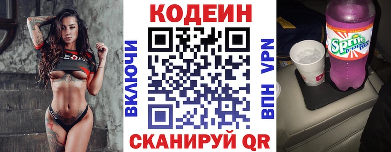 это формула  Кушва  Кодеиновый сироп Lean напиток Lean (лин) 