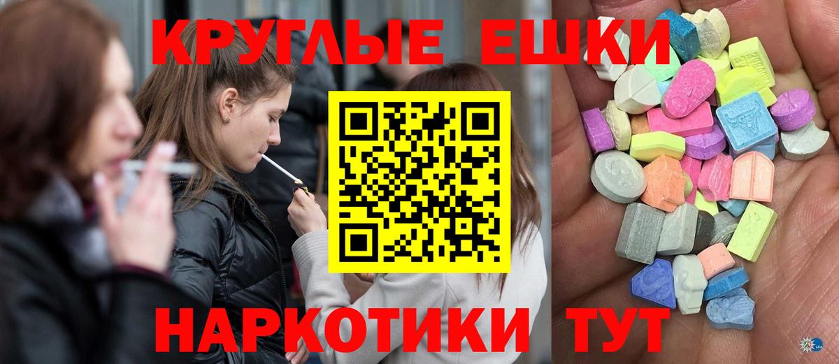 ЭКСТАЗИ  ЭКСТАЗИ XTC  Кушва  Вход с VPN  Ecstasy таблы 