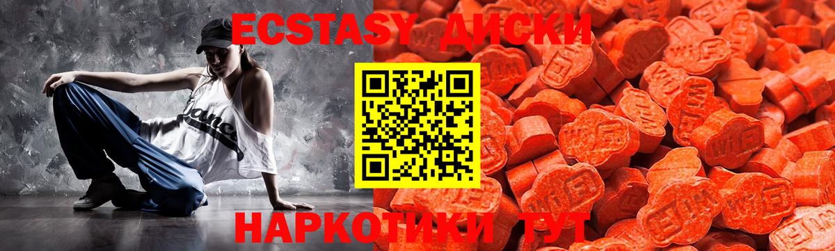 Ecstasy круглые Кушва