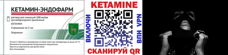 КЕТАМИН VHQ  Кушва 