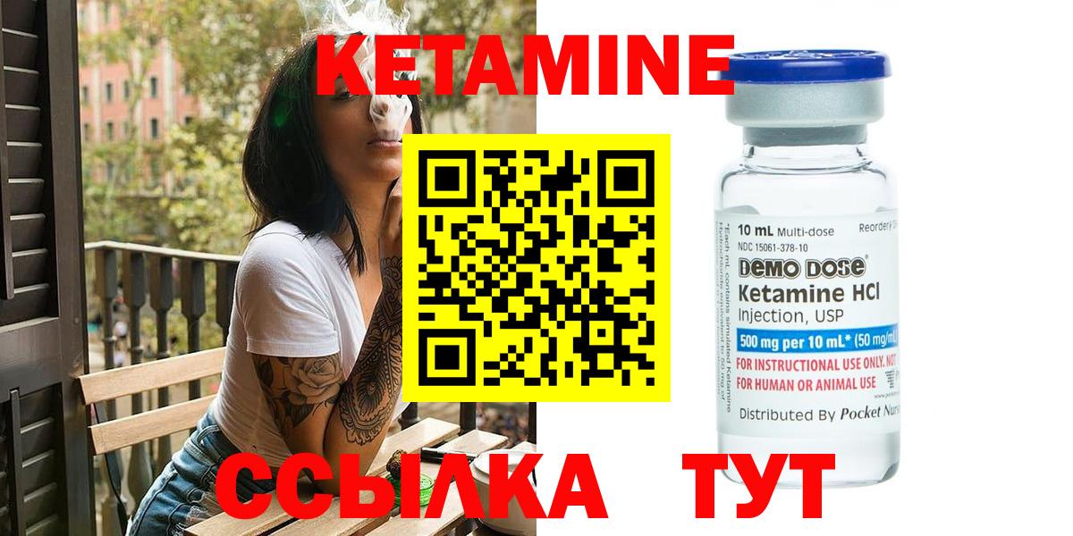 Кушва  Кетамин VHQ  КЕТАМИН ketamine  shop какой сайт  Вход с VPN 
