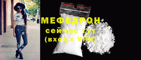 мяу мяу кристалл Белоозёрский