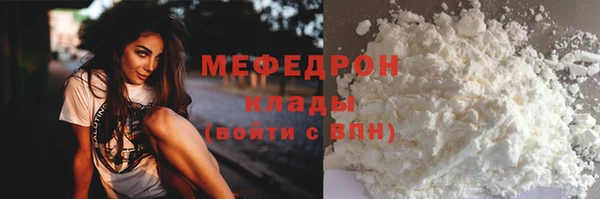 мяу мяу кристалл Белоозёрский