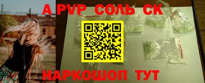 соль ск Кингисепп
