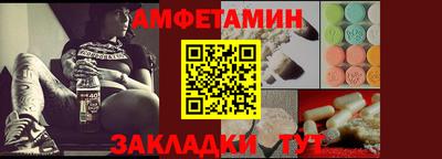 амфетамин Кинель