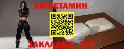 амфетамин Кинель