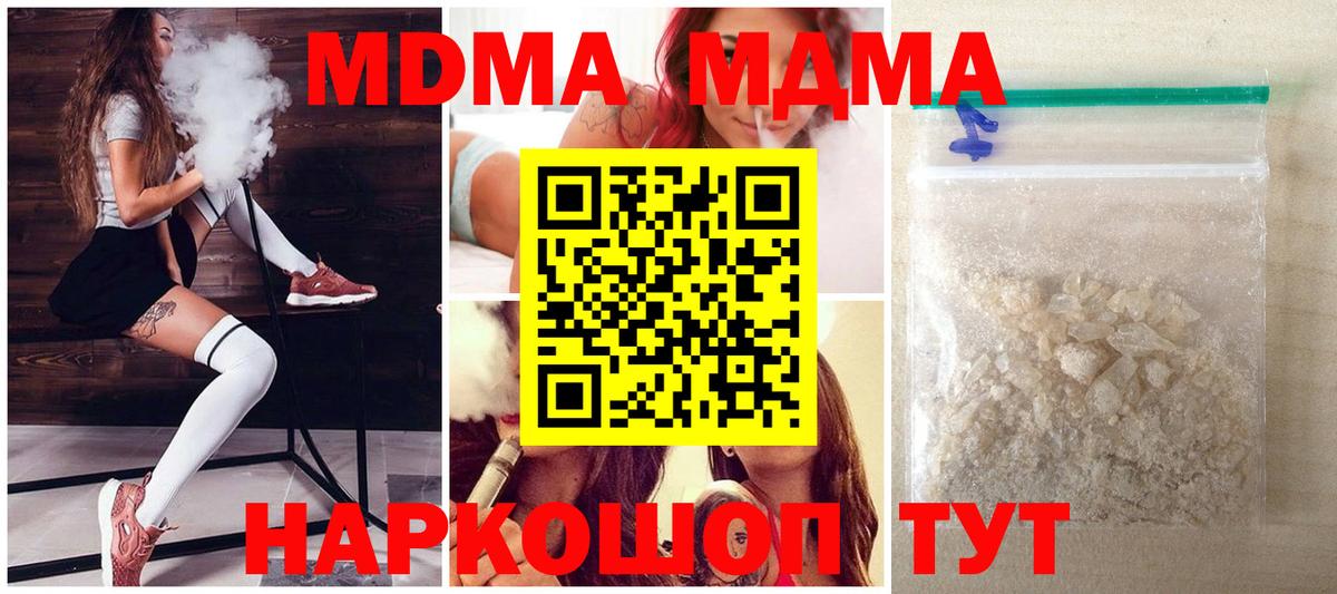 Кушва  MDMA crystal  Вход с VPN  MDMA  MDMA crystal 
