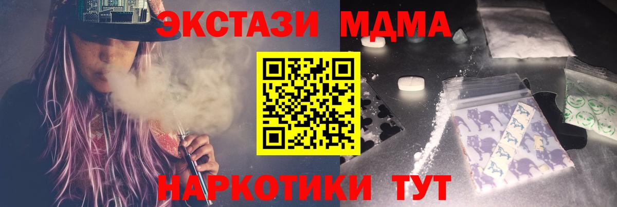 МДМА Molly Кушва