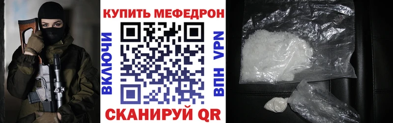 Мефедрон мука  купить наркоту  Кушва 