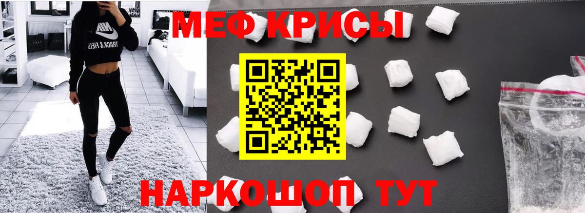 Мефедрон mephedrone  кракен маркетплейс  МЕФ  Вход с VPN  Кушва  МЯУ-МЯУ 4 MMC 