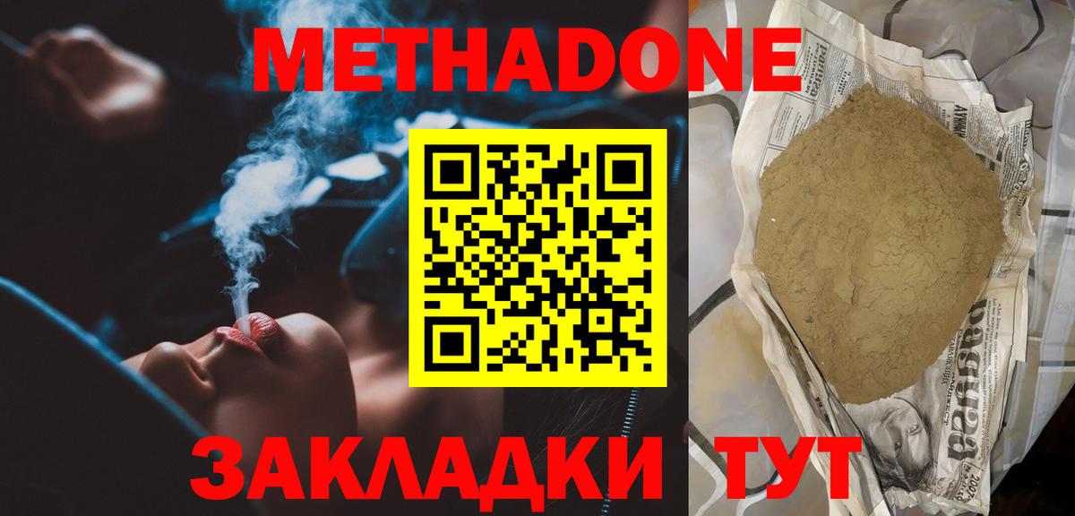 Метадон белоснежный  MEGA   Вход с VPN  Кушва  МЕТАДОН methadone 