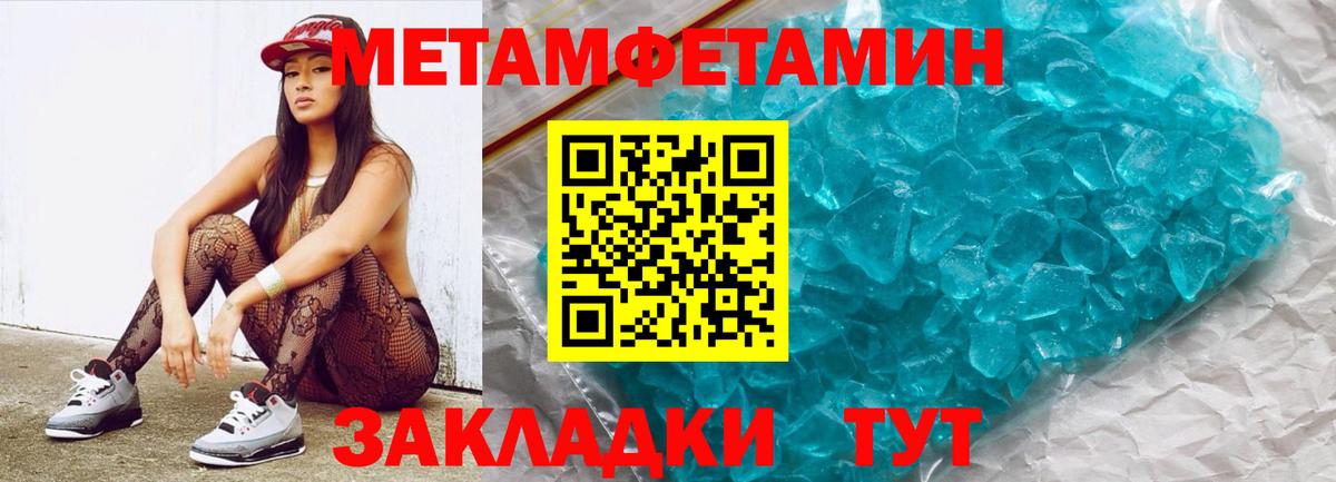 МЕТАМФЕТАМИН Methamphetamine Кушва