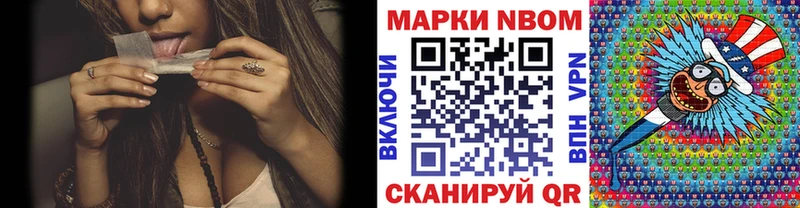 Марки NBOMe 1500мкг дарк нет состав Кушва