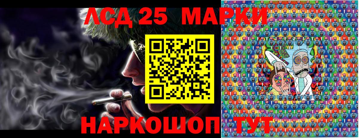 Марки 25I-NBOMe 1,8мг Кушва