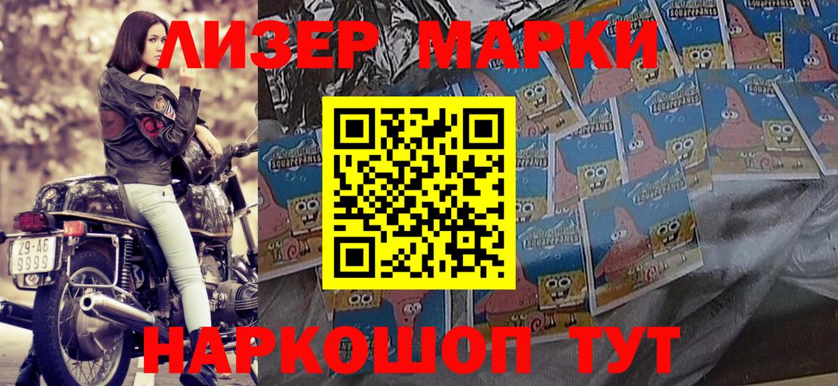 Кушва  Марки N-bome 1,5мг  Марки N-bome 1,5мг  Вход с VPN 