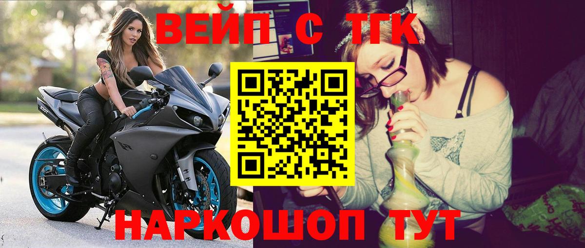 Дистиллят ТГК вейп с тгк Кушва