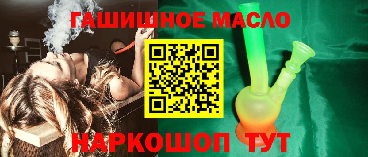 Кушва  ТГК THC oil  Вход с VPN  ТГК гашишное масло 